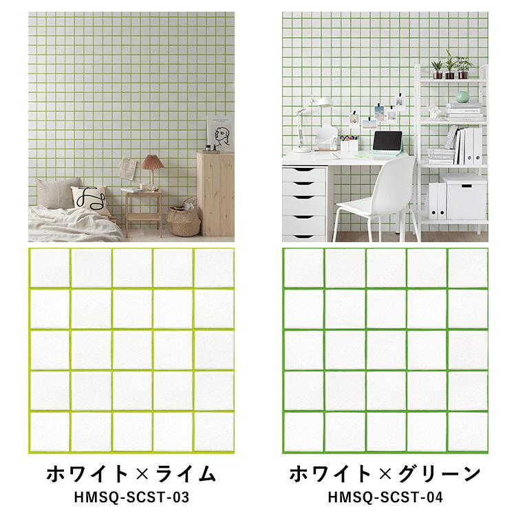 壁紙シール タイル柄 スクエアタイル シングルカラー はがせる 粘着シート ハッテミー スクエア 約42cm×42cm×6枚セット ウォールステッカー | 壁紙屋本舗 | 25