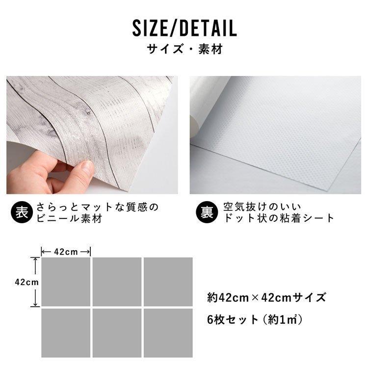 壁紙シール ウッド 木目 パーケット はがせる 粘着シート ハッテミー スクエア 約42cm×42cm×6枚 同色セット ウォールステッカー | 壁紙屋本舗 | 27