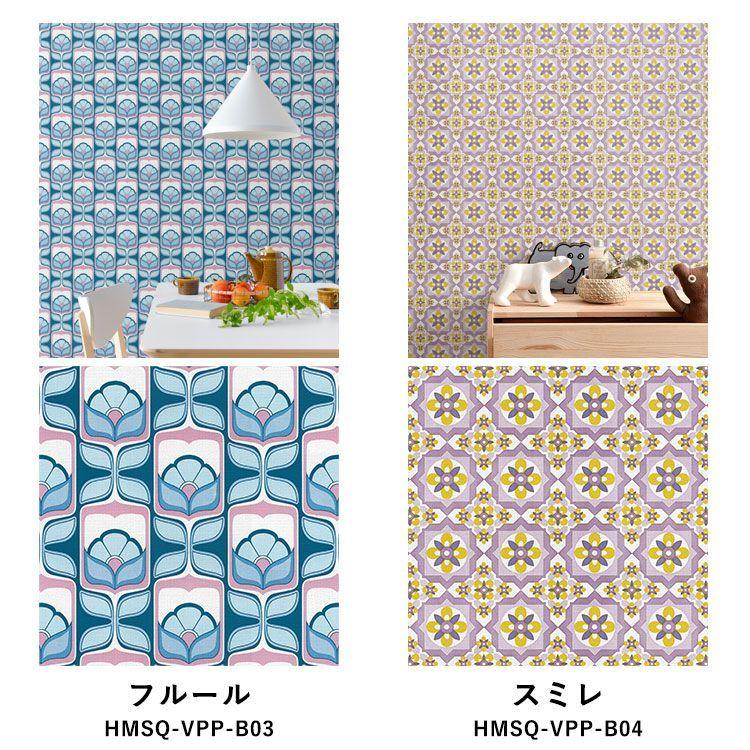 壁紙シール ビンテージパターン ブルー グリーン イエロー はがせる 粘着シート ハッテミー スクエア 約42cm 42cm 6枚 同柄セット 壁紙屋本舗 Paypayモール店 通販 Paypayモール