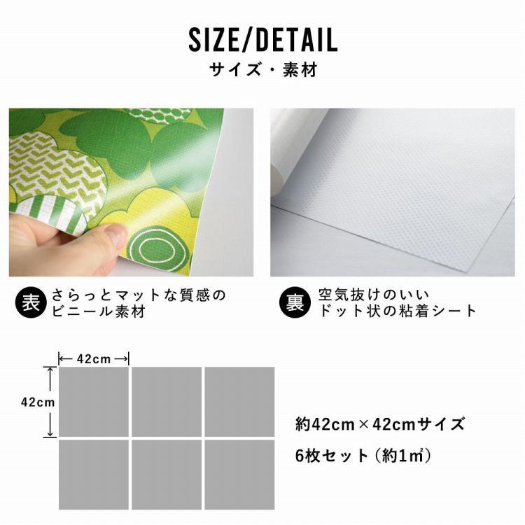 壁紙シール ビンテージパターン ブルー グリーン イエロー はがせる 粘着シート ハッテミー スクエア 約42cm×42cm×6枚 同柄セット | 壁紙屋本舗 | 28