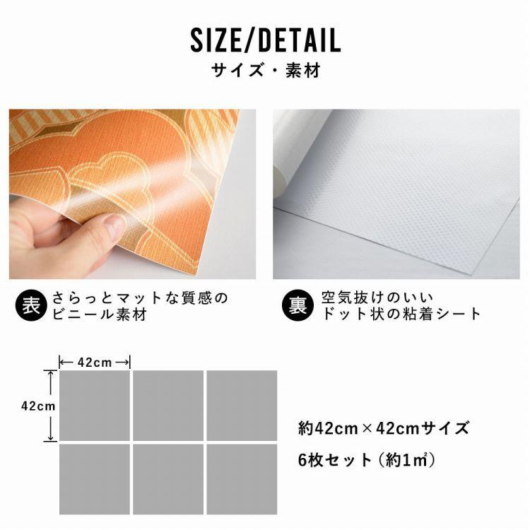 壁紙シール ビンテージパターン レッド イエロー はがせる 粘着シート ハッテミー スクエア 約42cm×42cm×6枚 同柄セット | 壁紙屋本舗 | 22