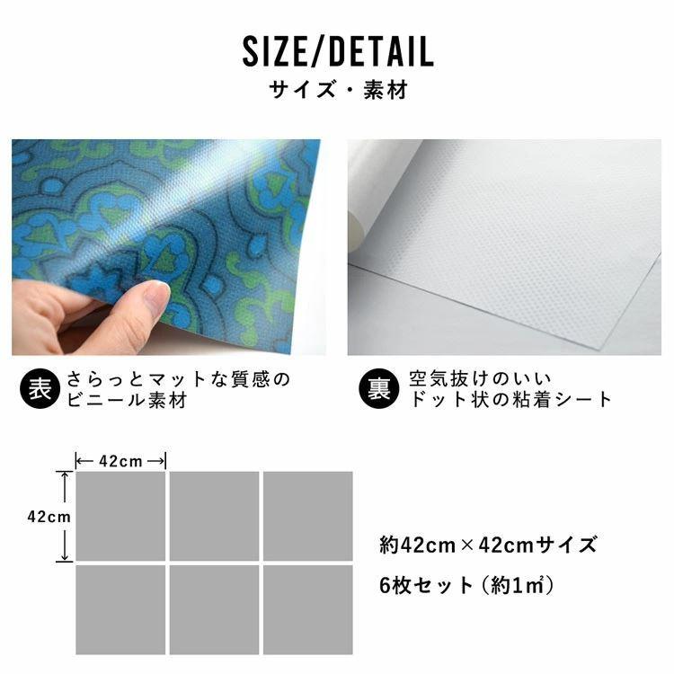 壁紙シール ビンテージ柄 はがせる 粘着シート ハッテミー スクエア 約42cm×42cm×6枚セット ウォールステッカー パッチワーク | 壁紙屋本舗 | 21