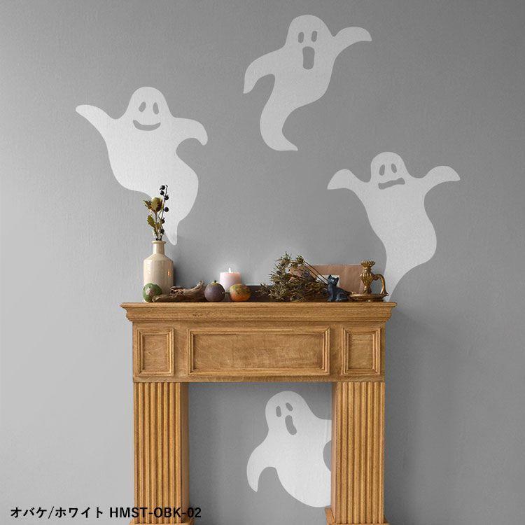 ウォールステッカー Halloween Sticker ハロウィン ステッカー オバケ コウモリ カラフル ポップ はがせる 粘着シート 壁紙シール | 壁紙屋本舗 | 11