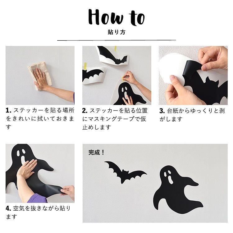ウォールステッカー Halloween Sticker ハロウィン ステッカー オバケ コウモリ カラフル ポップ はがせる 粘着シート 壁紙シール | 壁紙屋本舗 | 21