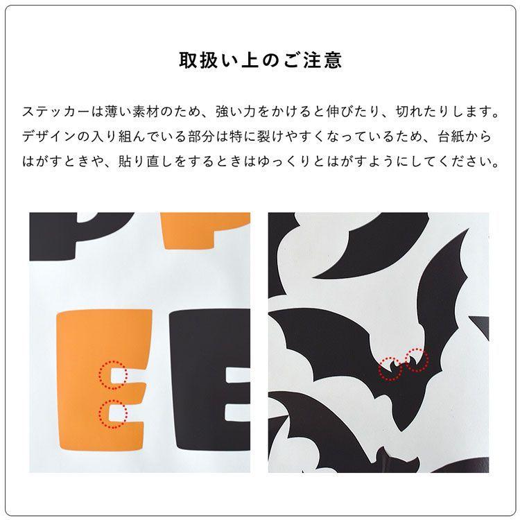 ウォールステッカー Halloween Sticker ハロウィン ステッカー オバケ コウモリ カラフル ポップ はがせる 粘着シート 壁紙シール | 壁紙屋本舗 | 23
