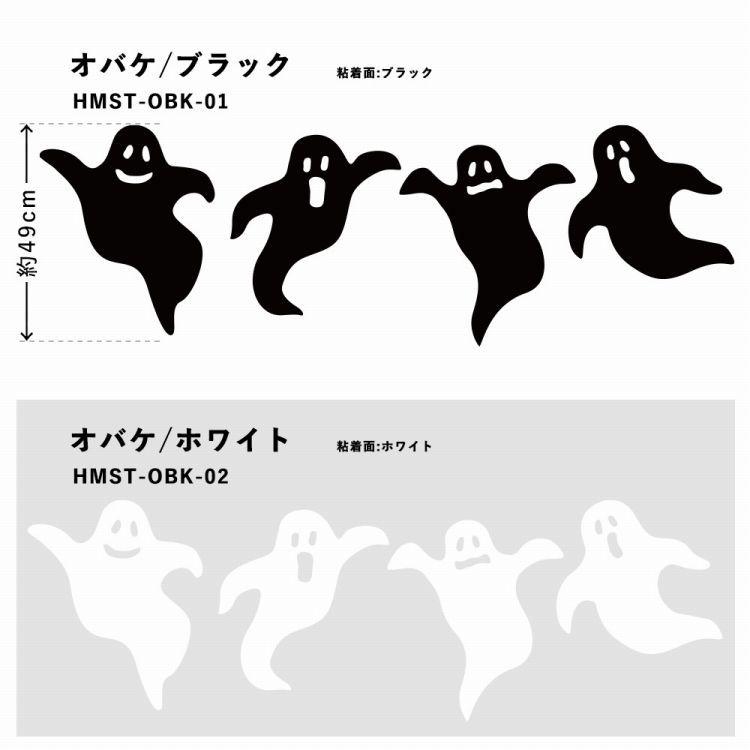 ウォールステッカー Halloween Sticker ハロウィン ステッカー オバケ コウモリ カラフル ポップ はがせる 粘着シート 壁紙シール | 壁紙屋本舗 | 14