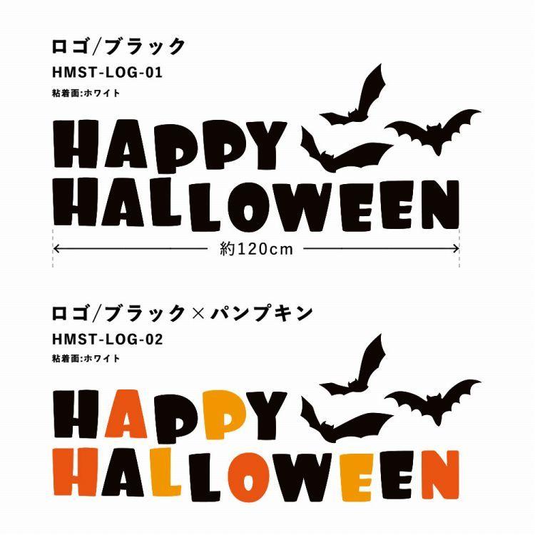 ウォールステッカー Halloween Sticker ハロウィン ステッカー オバケ コウモリ カラフル ポップ はがせる 粘着シート 壁紙シール | 壁紙屋本舗 | 16