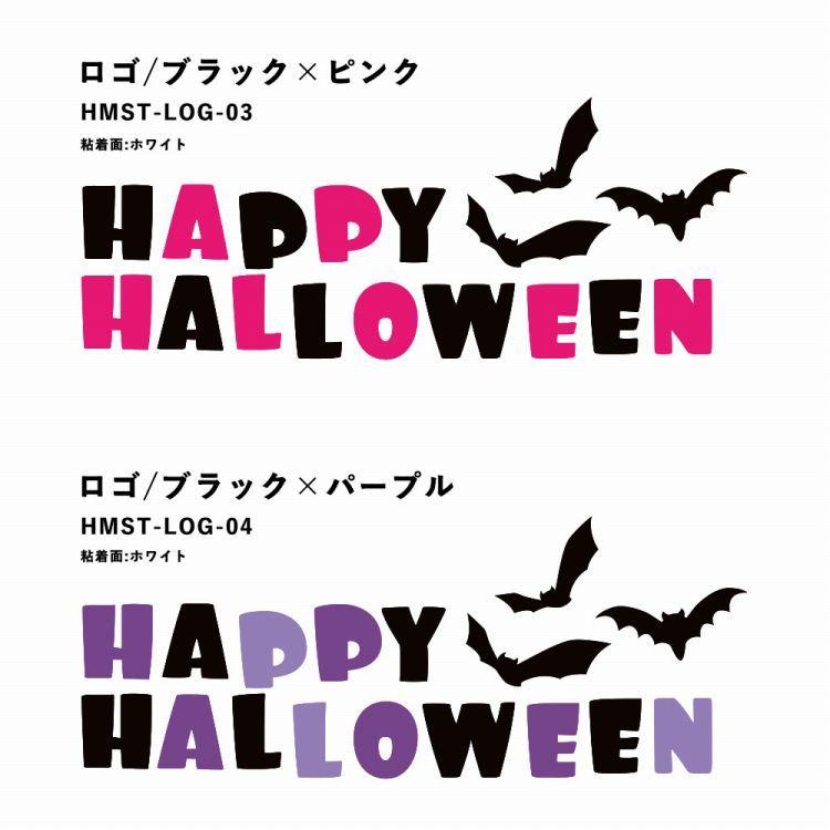 ウォールステッカー Halloween Sticker ハロウィン ステッカー オバケ コウモリ カラフル ポップ はがせる 粘着シート 壁紙シール | 壁紙屋本舗 | 17