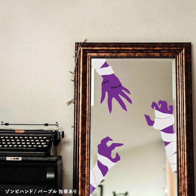 ウォールステッカー Halloween Sticker ハロウィン ステッカー ゾンビハンド ゾンビの手 はがせる 粘着シート 壁紙シール | 壁紙屋本舗 | 14