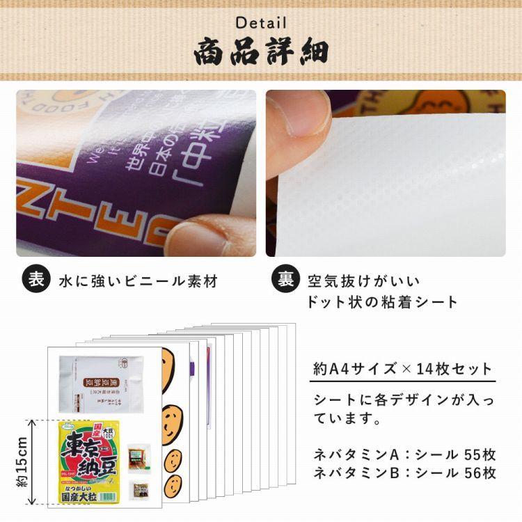 ウォールステッカー はがせる 壁紙シール 納豆 パッケージ柄 ネバタミン コラボ ステッカー 壁面装飾 リメイク デコレーション シール式 耐水 PVC 雑貨 | 壁紙屋本舗 | 13