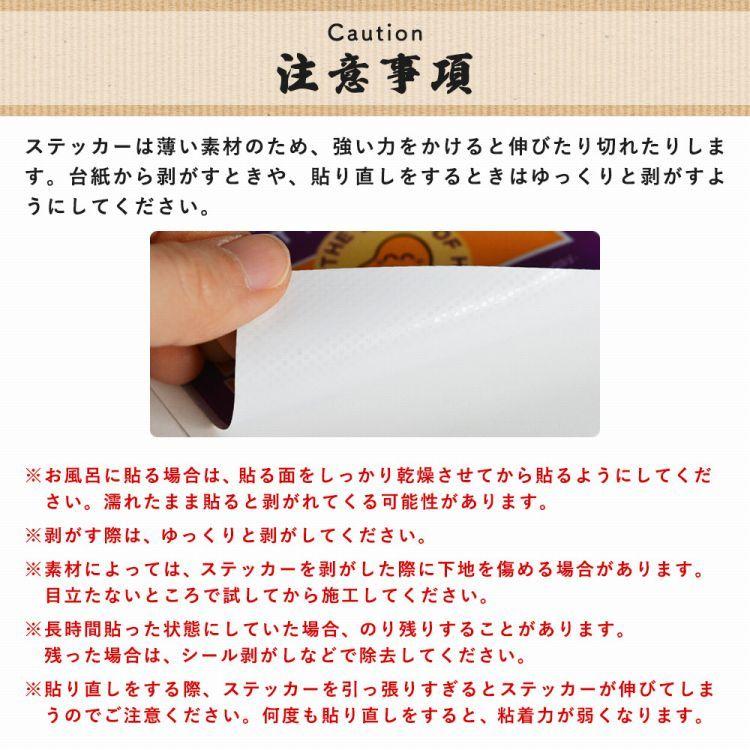 ウォールステッカー はがせる 壁紙シール 納豆 パッケージ柄 ネバタミン コラボ ステッカー 壁面装飾 リメイク デコレーション シール式 耐水 PVC 雑貨 | 壁紙屋本舗 | 15