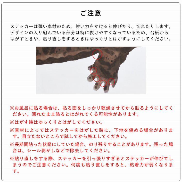 ウォールステッカー 壁紙シール はがせる オオサンショウウオ イラスト 動物 アニマル 室内装飾 防水 お風呂 ドア インテリア デコレーション |  | 12