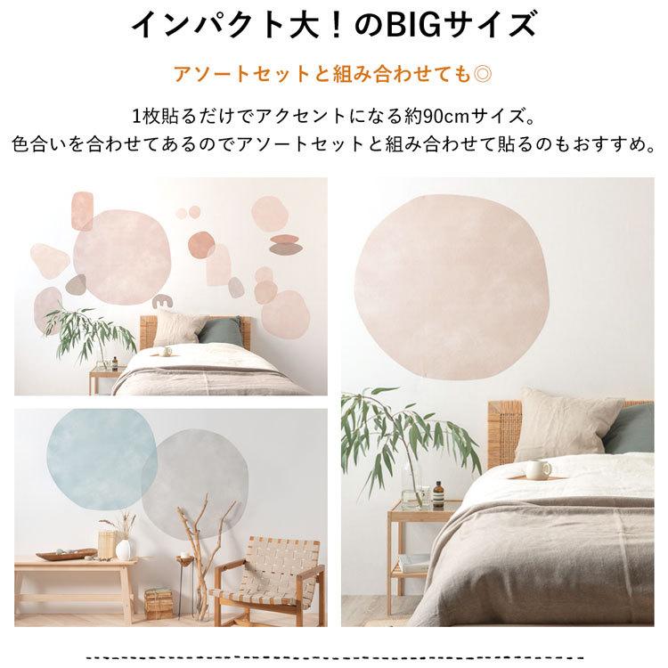 壁紙 はがせる Hattan Abstract ハッタン アブストラクト ビッグサークル  ナチュラル 北欧 約 89cm × 89cm 再湿タイプ | 壁紙屋本舗 | 06