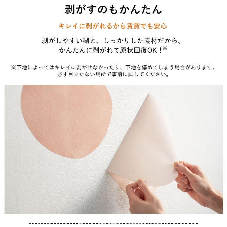 壁紙 はがせる Hattan Abstract ハッタン アブストラクト ビッグサークル  ナチュラル 北欧 約 89cm × 89cm 再湿タイプ | 壁紙屋本舗 | 18