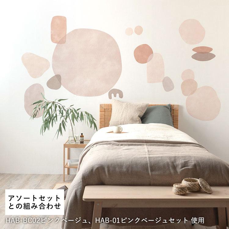 壁紙 はがせる Hattan Abstract ハッタン アブストラクト ビッグサークル  ナチュラル 北欧 約 89cm × 89cm 再湿タイプ | 壁紙屋本舗 | 07