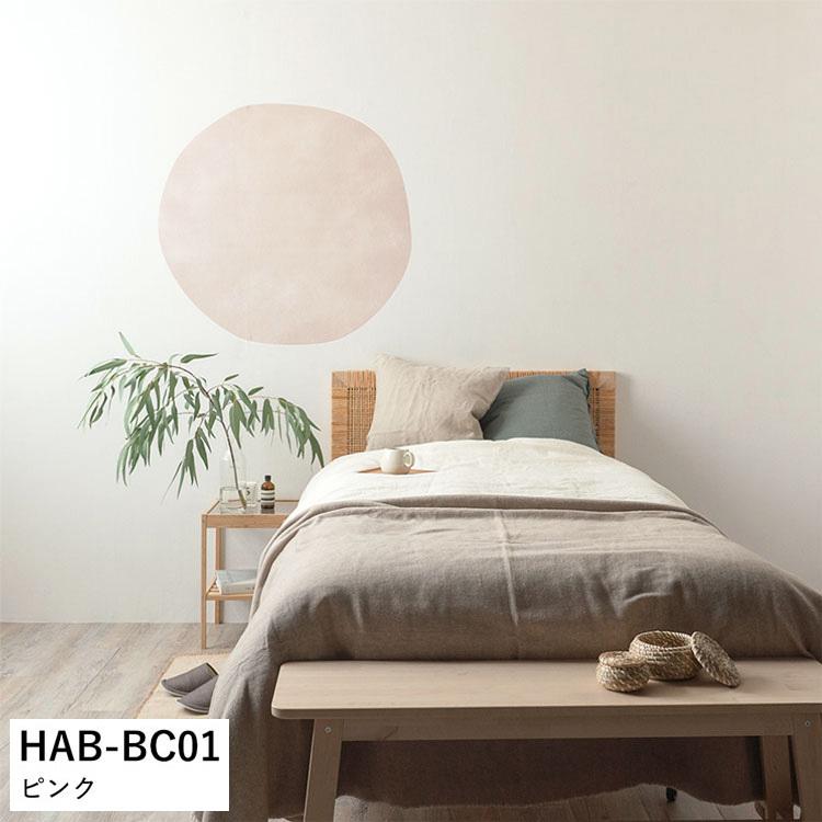 壁紙 はがせる Hattan Abstract ハッタン アブストラクト ビッグサークル  ナチュラル 北欧 約 89cm × 89cm 再湿タイプ | 壁紙屋本舗 | 08