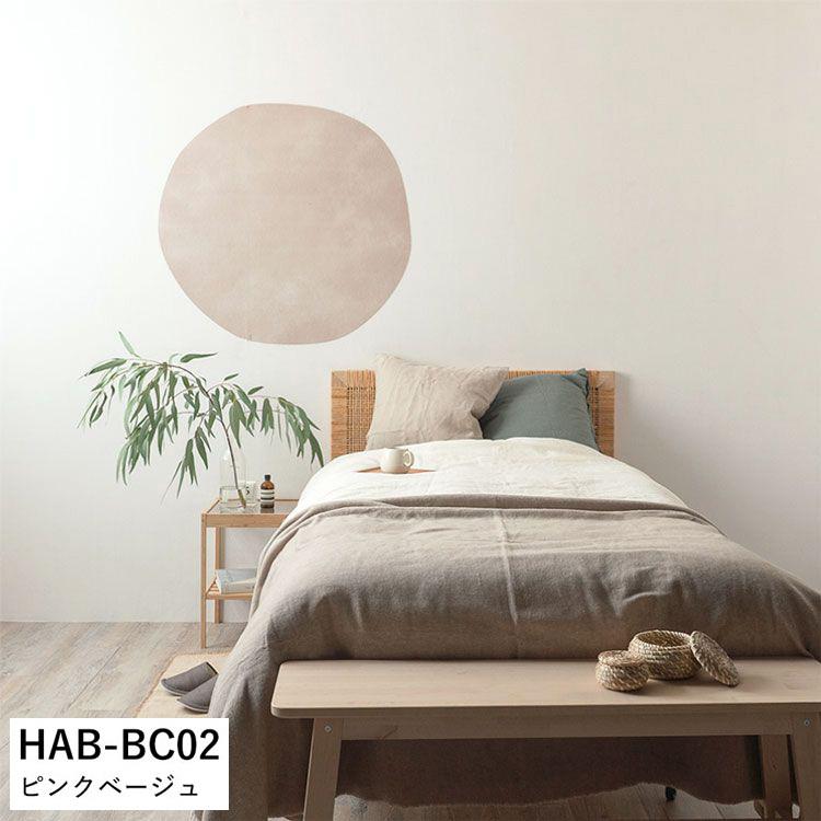 壁紙 はがせる Hattan Abstract ハッタン アブストラクト ビッグサークル  ナチュラル 北欧 約 89cm × 89cm 再湿タイプ | 壁紙屋本舗 | 09