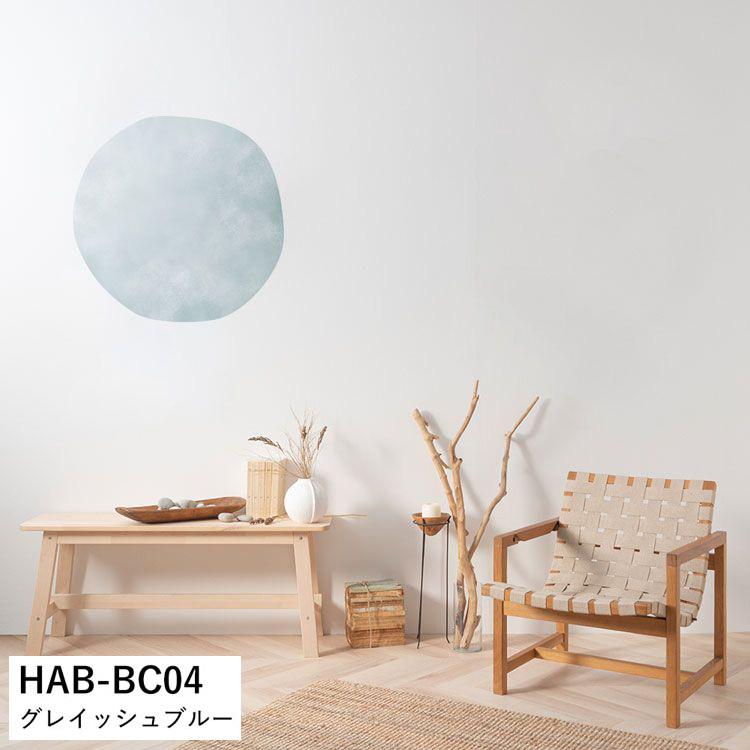 壁紙 はがせる Hattan Abstract ハッタン アブストラクト ビッグサークル  ナチュラル 北欧 約 89cm × 89cm 再湿タイプ | 壁紙屋本舗 | 11