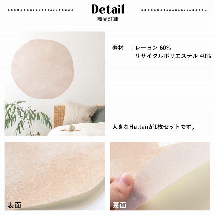 壁紙 はがせる Hattan Abstract ハッタン アブストラクト ビッグサークル  ナチュラル 北欧 約 89cm × 89cm 再湿タイプ | 壁紙屋本舗 | 13
