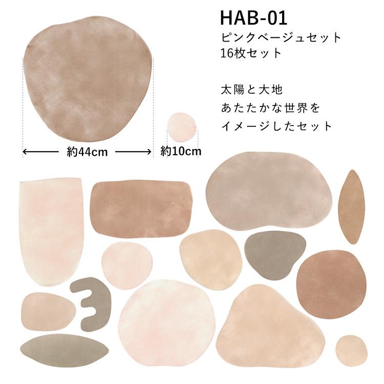 壁紙 はがせる Hattan Abstract ハッタン アブストラクト アソートセット 幾何学  ナチュラル 北欧 再湿タイプ | 壁紙屋本舗 | 06