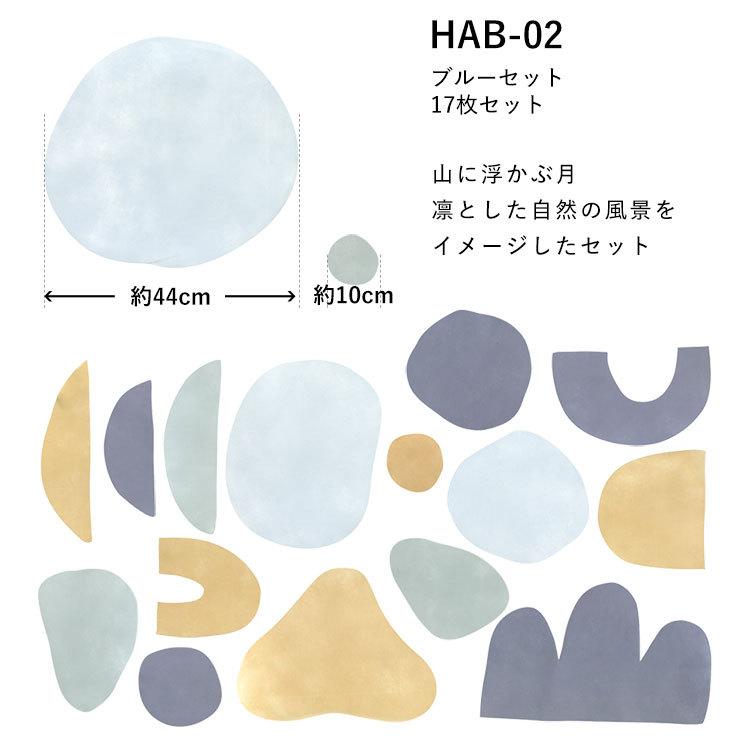壁紙 はがせる Hattan Abstract ハッタン アブストラクト アソートセット 幾何学  ナチュラル 北欧 再湿タイプ | 壁紙屋本舗 | 08