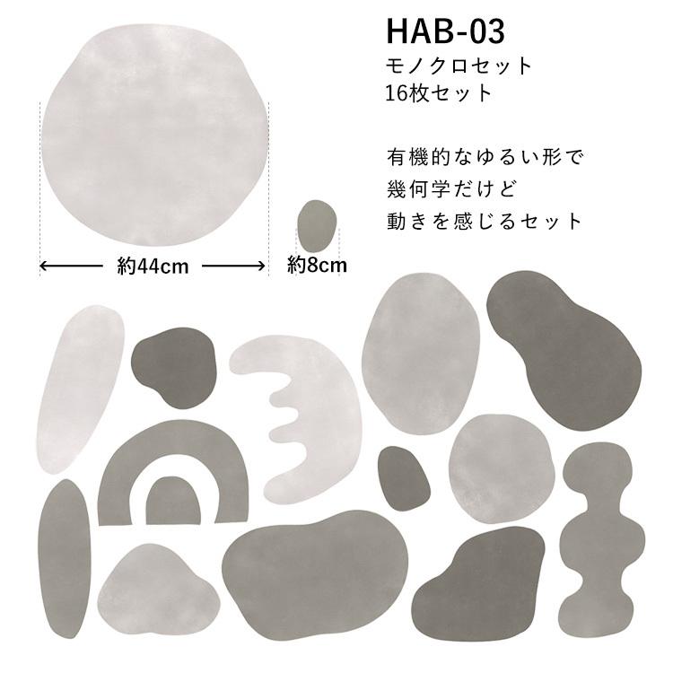 壁紙 はがせる Hattan Abstract ハッタン アブストラクト アソートセット 幾何学  ナチュラル 北欧 再湿タイプ | 壁紙屋本舗 | 10