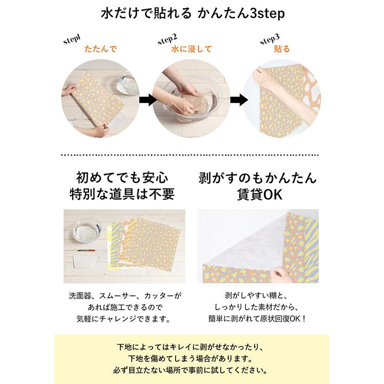 壁紙 はがせる アニマル柄 カラフル パステル ワントーン パッチワーク壁紙 Hattan ANIMALS ハッタン 6柄 1セット 約45cm×45cm×6枚 再湿タイプ | 壁紙屋本舗 | 22