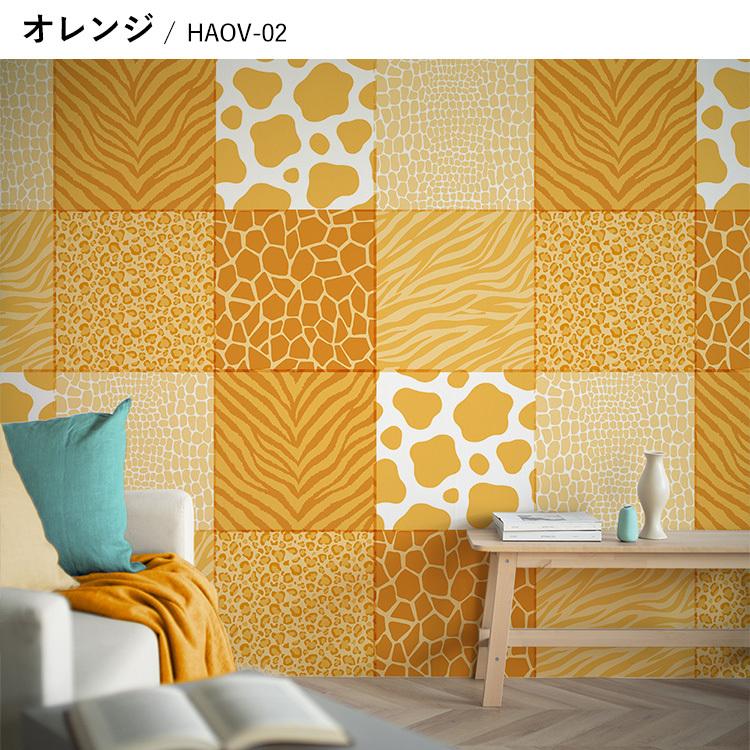 壁紙屋本舗 壁紙 はがせる アニマル柄 カラフル ビビッド ワントーン