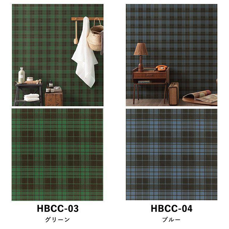 壁紙 はがせる オーバーチェック柄 6色 パッチワーク壁紙 Hattan Over Check ハッタン 1セット 約45cm×45cm×6枚 再湿タイプ 壁紙屋本舗 賃貸OK | 壁紙屋本舗 | 14