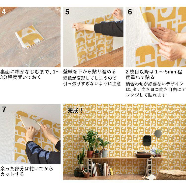 貼ってはがせる 水だけで貼れる 壁紙 Hattan ハッタン 賃貸OK ブラック・ペッパー・ペイパリィ BPPco. CONDUIT 45cm×45cm×6枚 幾何学 アフリカン 北欧 張替 | 壁紙屋本舗 | 20