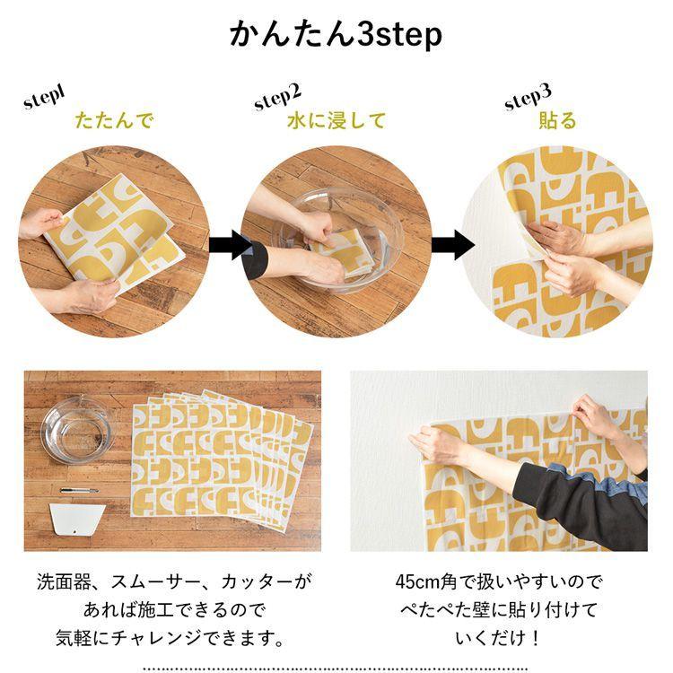 貼ってはがせる 水だけで貼れる 壁紙 Hattan ハッタン 賃貸OK ブラック・ペッパー・ペイパリィ BPPco. CONDUIT 45cm×45cm×6枚 幾何学 アフリカン 北欧 張替 | 壁紙屋本舗 | 08