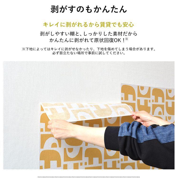 貼ってはがせる 水だけで貼れる 壁紙 Hattan ハッタン 賃貸OK ブラック・ペッパー・ペイパリィ BPPco. CONDUIT 45cm×45cm×6枚 幾何学 アフリカン 北欧 張替 | 壁紙屋本舗 | 10