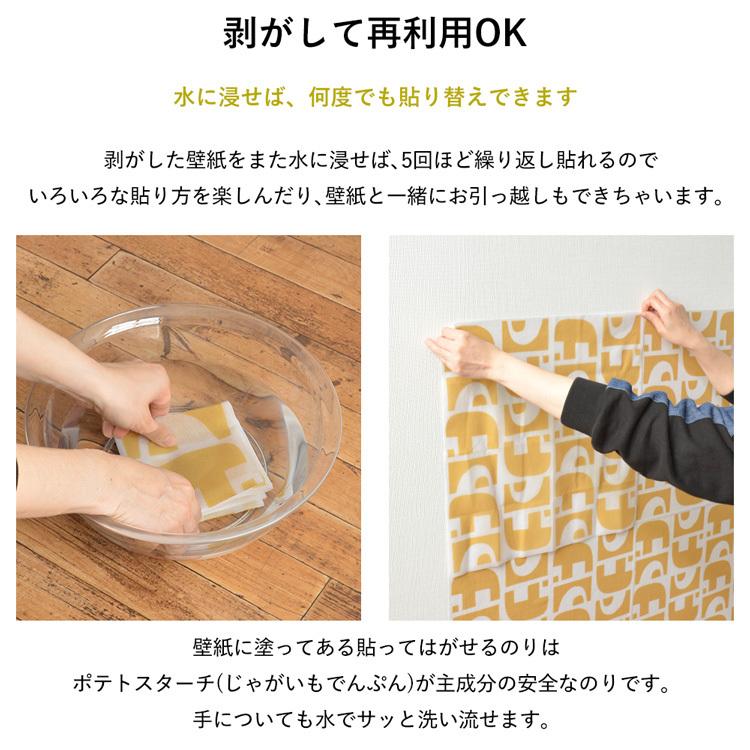 貼ってはがせる 水だけで貼れる 壁紙 Hattan ハッタン 賃貸OK ブラック・ペッパー・ペイパリィ BPPco. CONDUIT 45cm×45cm×6枚 幾何学 アフリカン 北欧 張替 | 壁紙屋本舗 | 11