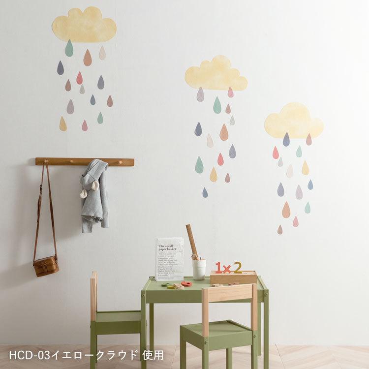 壁紙 はがせる Hattan Cloud ハッタン クラウド ブルー ピンク イエロー キッズ 雲 しずく ステッカー セット 再湿タイプ | 壁紙屋本舗 | 06
