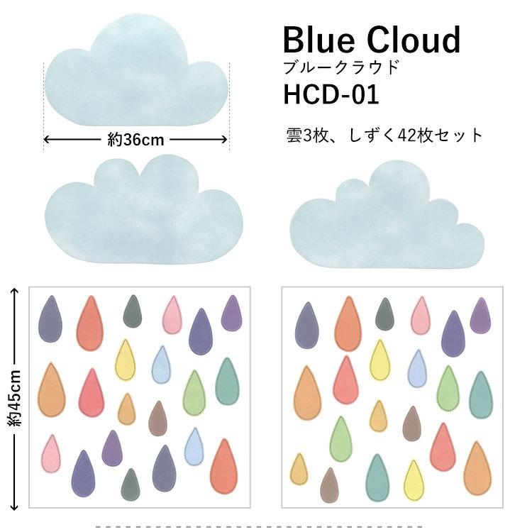壁紙 はがせる Hattan Cloud ハッタン クラウド ブルー ピンク イエロー キッズ 雲 しずく ステッカー セット 再湿タイプ | 壁紙屋本舗 | 11