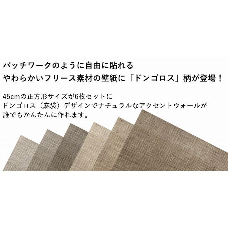 壁紙 はがせる 無地 アフリカン パッチワーク壁紙 Hattan Dungarees ハッタン ドンゴロス ビンテージ 約45cm 45cm 6枚 のり付き 壁紙屋本舗 Paypayモール店 通販 Paypayモール