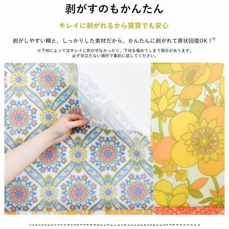 壁紙 はがせる マーブル柄 カラフル パッチワーク壁紙 Hattan Flow Art ハッタン フローアート 約45cm×45cm×6枚 再湿タイプ リメイク アクセントクロス | 壁紙屋本舗 | 09
