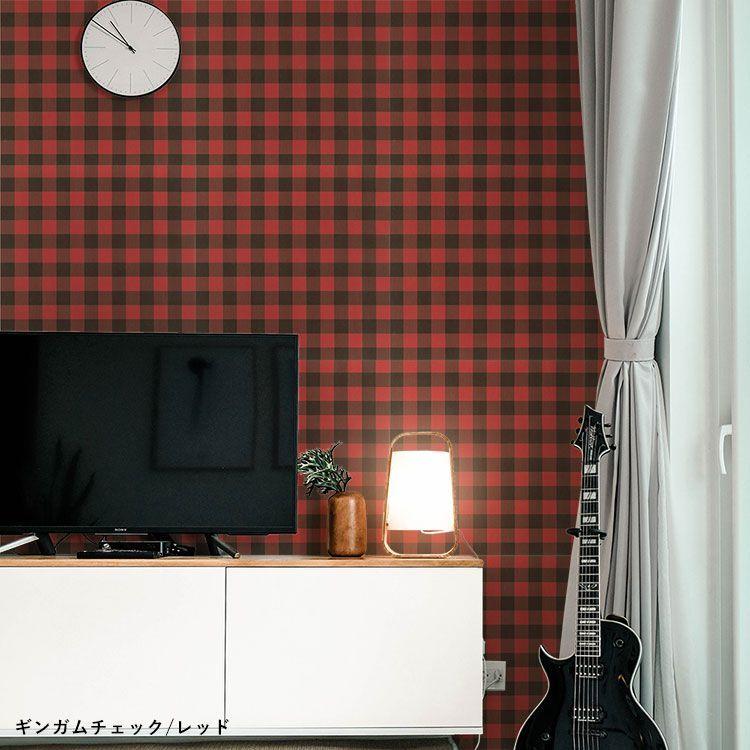 壁紙 はがせる ギンガムチェック柄 6色 パッチワーク壁紙 Hattan Gingham Check ハッタン 1セット 約45cm×45cm×6枚 再湿タイプ 壁紙屋本舗 賃貸OK | 壁紙屋本舗 | 08