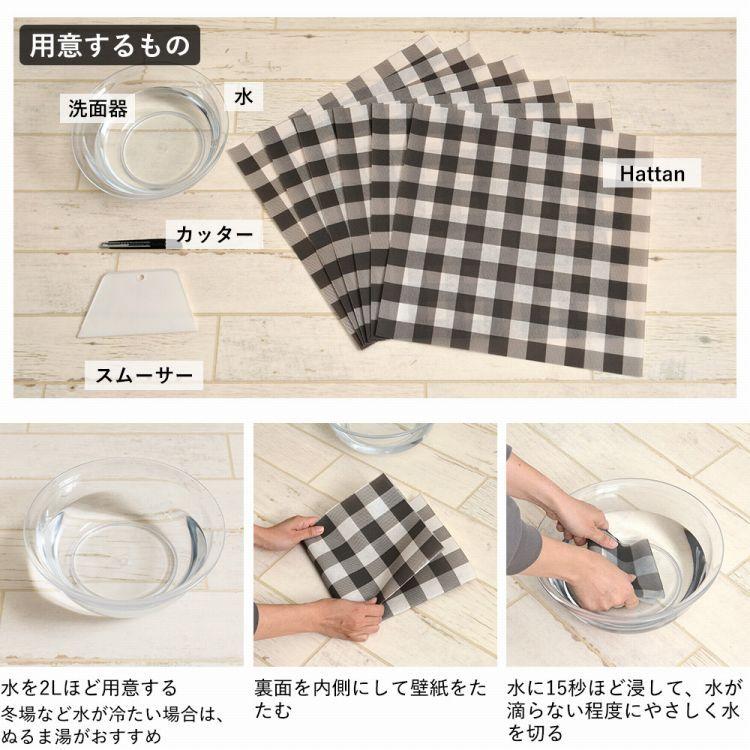 壁紙 はがせる ケーブルニット柄 6色 パッチワーク壁紙 Hattan Cable Knit ハッタン 1セット 約45cm×45cm×6枚 再湿タイプ 壁紙屋本舗 賃貸OK | 壁紙屋本舗 | 17