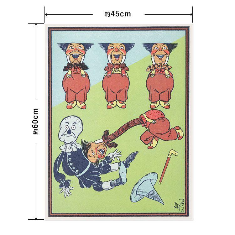 Hattan 水だけで貼れる はがせる アートポスター オズの魔法使い 挿絵