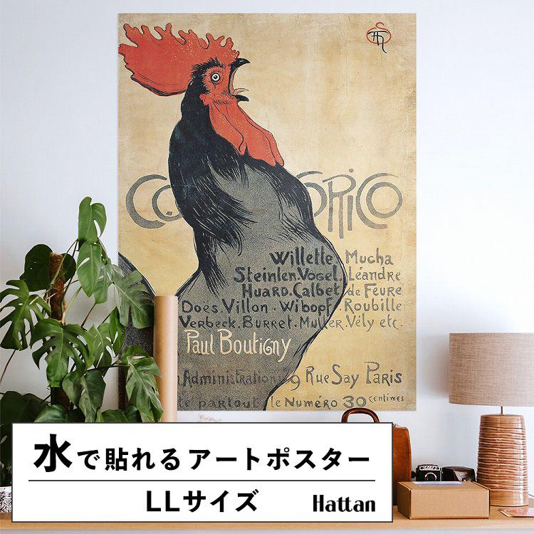 Hattan 水だけで貼れる はがせる アートポスター スタンラン