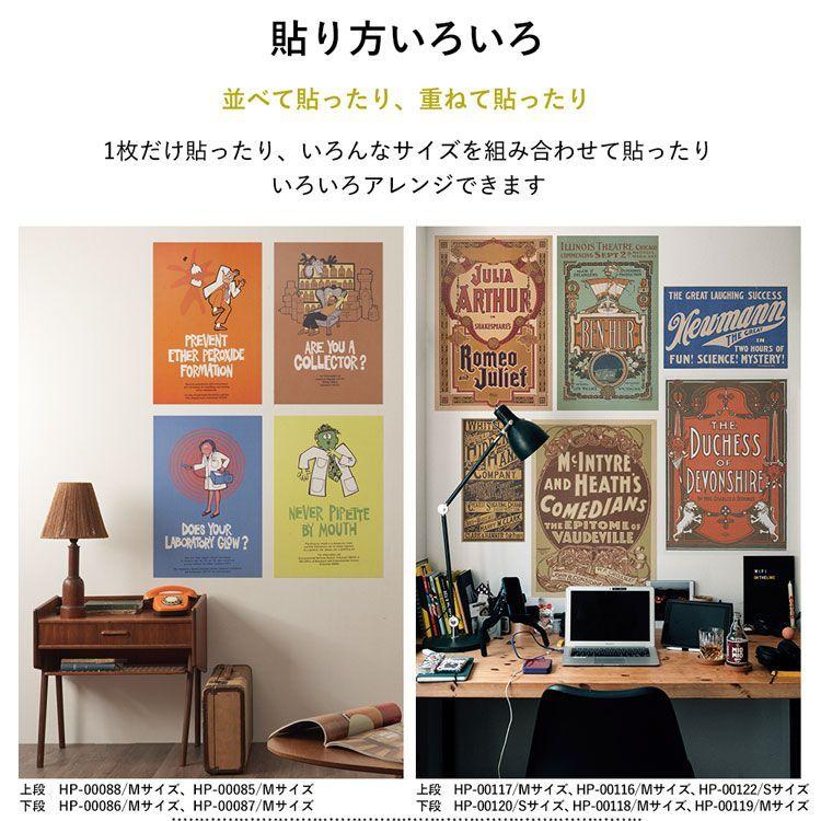 Hattan 水だけで貼れる はがせる アートポスター スタンラン