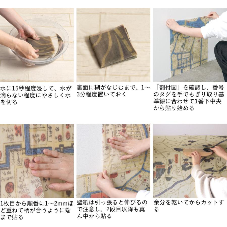 壁紙屋本舗 壁紙 はがせる 古地図 京都／縦 24枚 フルセット Hattan 