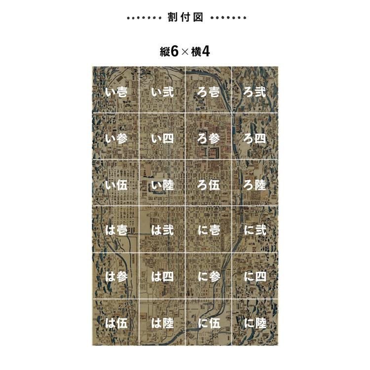 壁紙屋本舗 壁紙 はがせる 古地図 京都／縦 6枚 1セット Hattan OldMap
