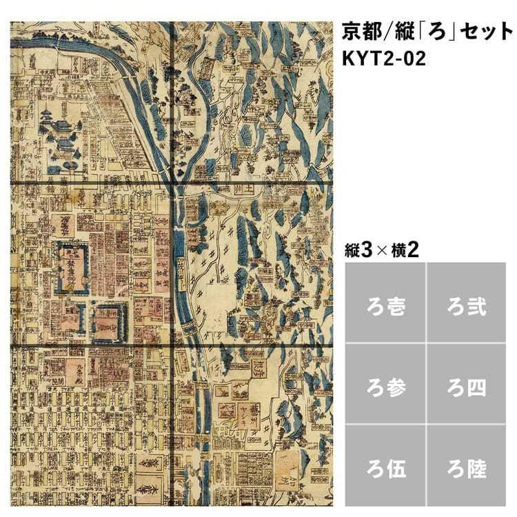 壁紙屋本舗 壁紙 はがせる 古地図 京都／縦 6枚 1セット Hattan OldMap