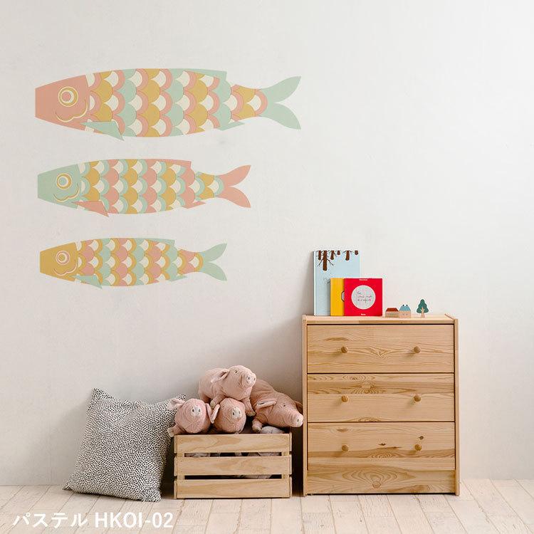 こいのぼり 室内 はがせる たためる 壁紙 Hattan ハッタン 大中小3枚入り ウォールステッカー 再湿タイプ 壁紙屋本舗 Paypayモール店 通販 Paypayモール