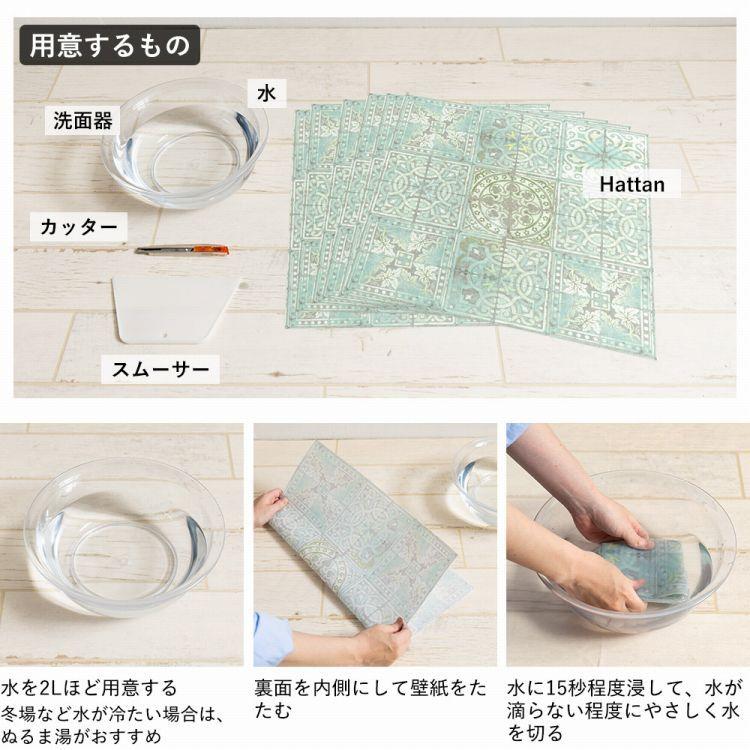 壁紙 はがせる パッチワーク壁紙  Hattan Louise Body ハッタン ルイス・ボディ 約45cm×45cm×6枚 再湿タイプ | 壁紙屋本舗 | 25