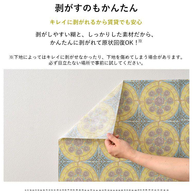壁紙 はがせる パッチワーク壁紙  Hattan Louise Body ハッタン ルイス・ボディ 約45cm×45cm×6枚 再湿タイプ | 壁紙屋本舗 | 17