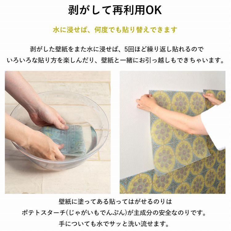 壁紙 はがせる パッチワーク壁紙  Hattan Louise Body ハッタン ルイス・ボディ 約45cm×45cm×6枚 再湿タイプ | 壁紙屋本舗 | 18