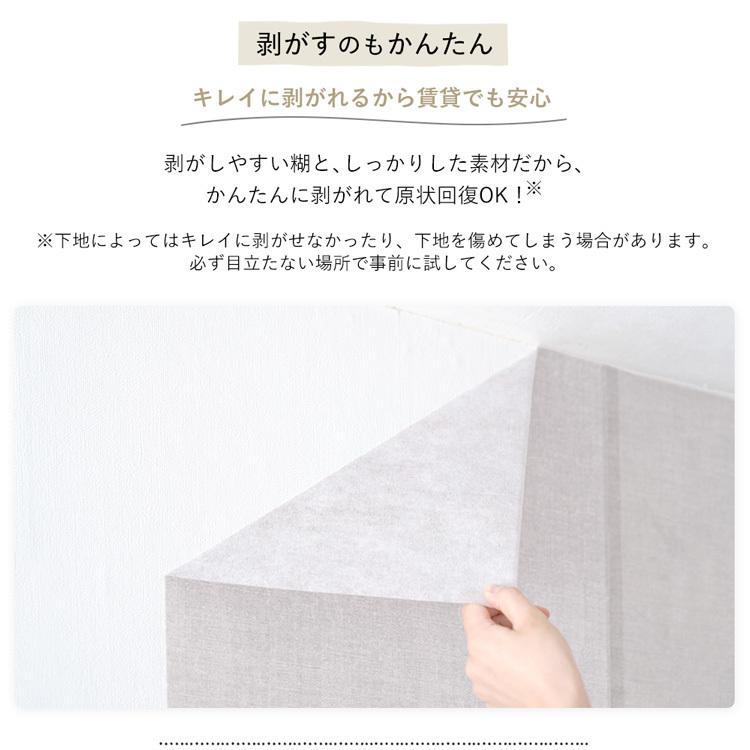 壁紙 はがせる 無地 パステルカラー パッチワーク壁紙 Hattan Macaron ハッタン マカロン アイボリー ナチュラル ベージュ 約45cm×45cm×6枚 再湿タイプ | 壁紙屋本舗 | 19